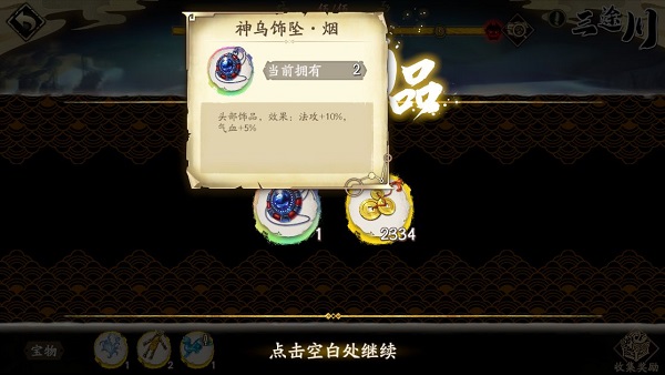 天地劫幽城再临6月21日60三途川通关攻略