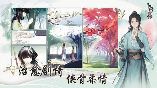 江湖悠悠天信门派攻略