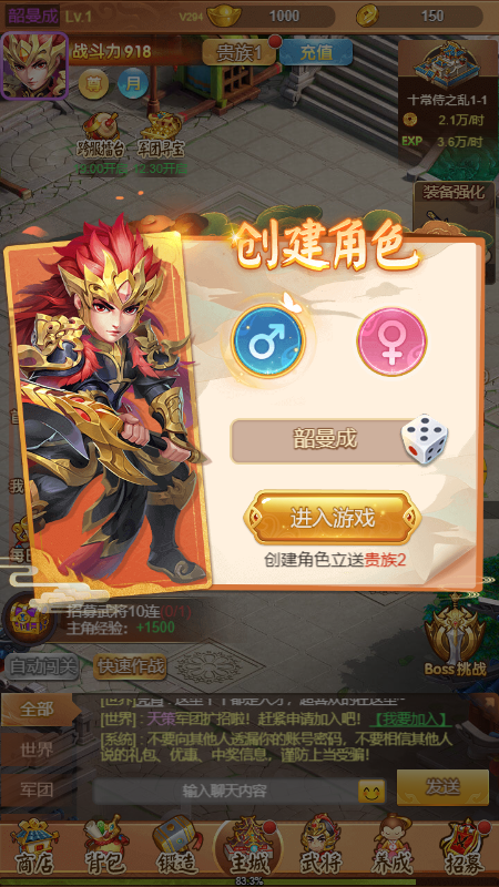 新三国魂小程序