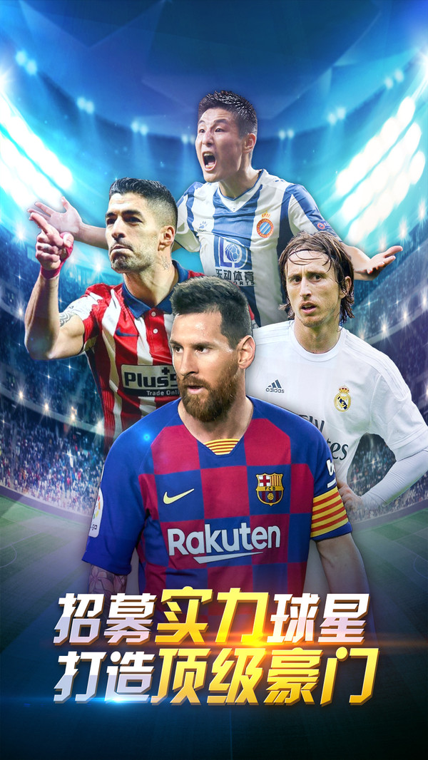 足霸天下足球欧洲杯截图2