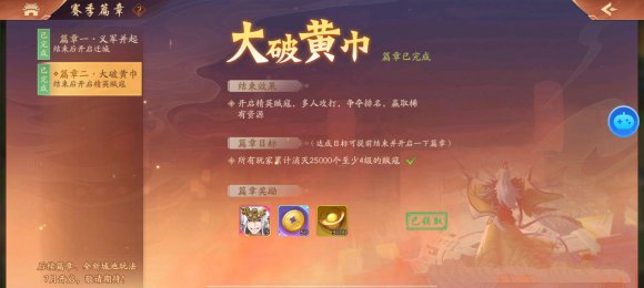 少年三国志2逐鹿天下石料获得方法