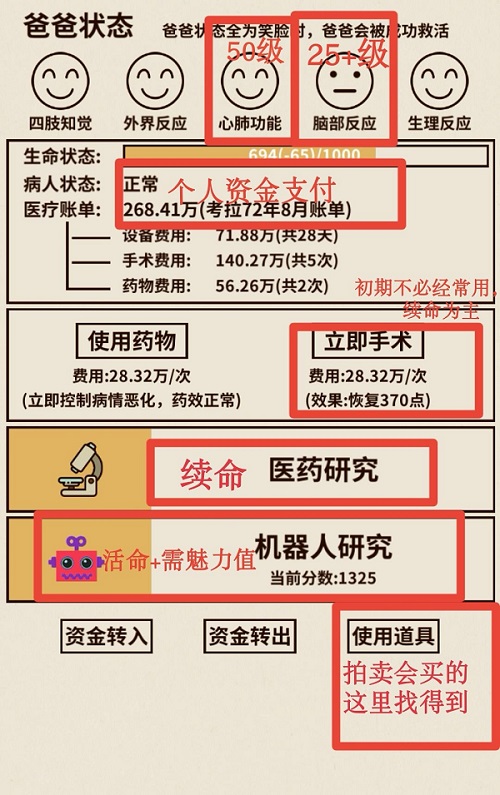 爸爸活下去保姆级入门新手攻略