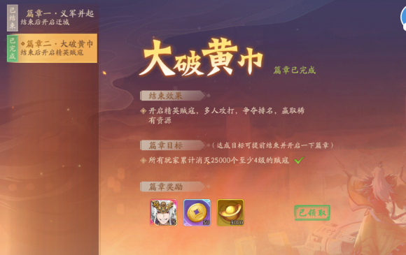 少年三国志2精英怪位置刷新点一览