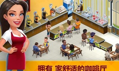 我的咖啡馆2021.7截图2