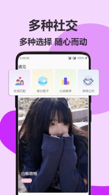 伊陌漂流瓶截图2