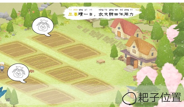 四季之春通关玩法攻略