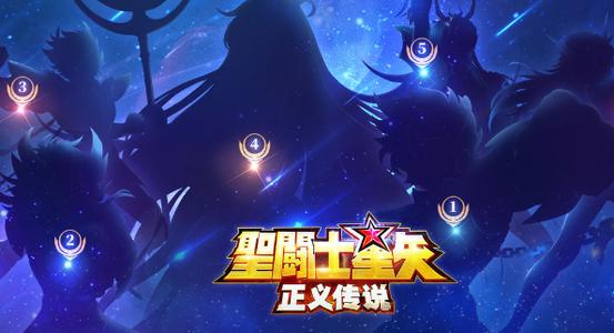圣斗士星矢正义传说最新礼包码大全汇总