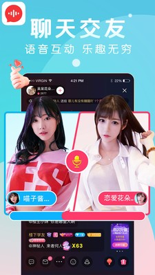 九秀语音截图2