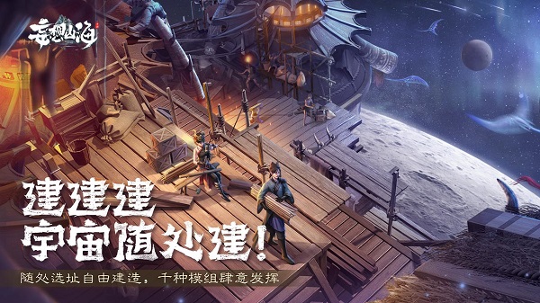 妄想山海还阳草作用一览