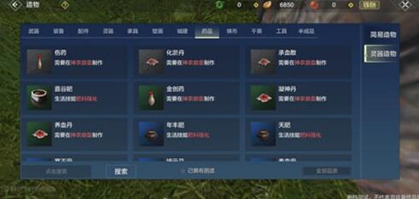 妄想山海还阳草作用一览