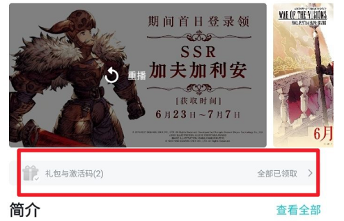 最终幻想勇气启示录幻影战争兑换码礼包码大全2021最新