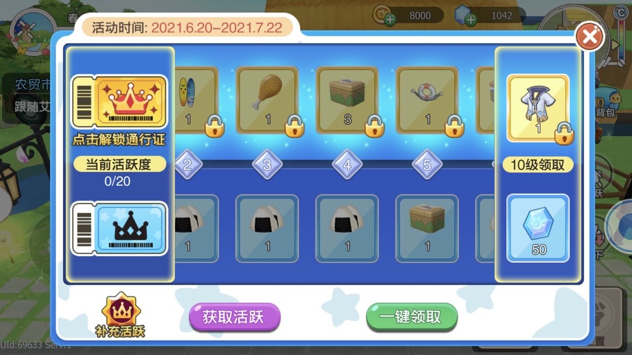 四季物语6月22日正式首发介绍