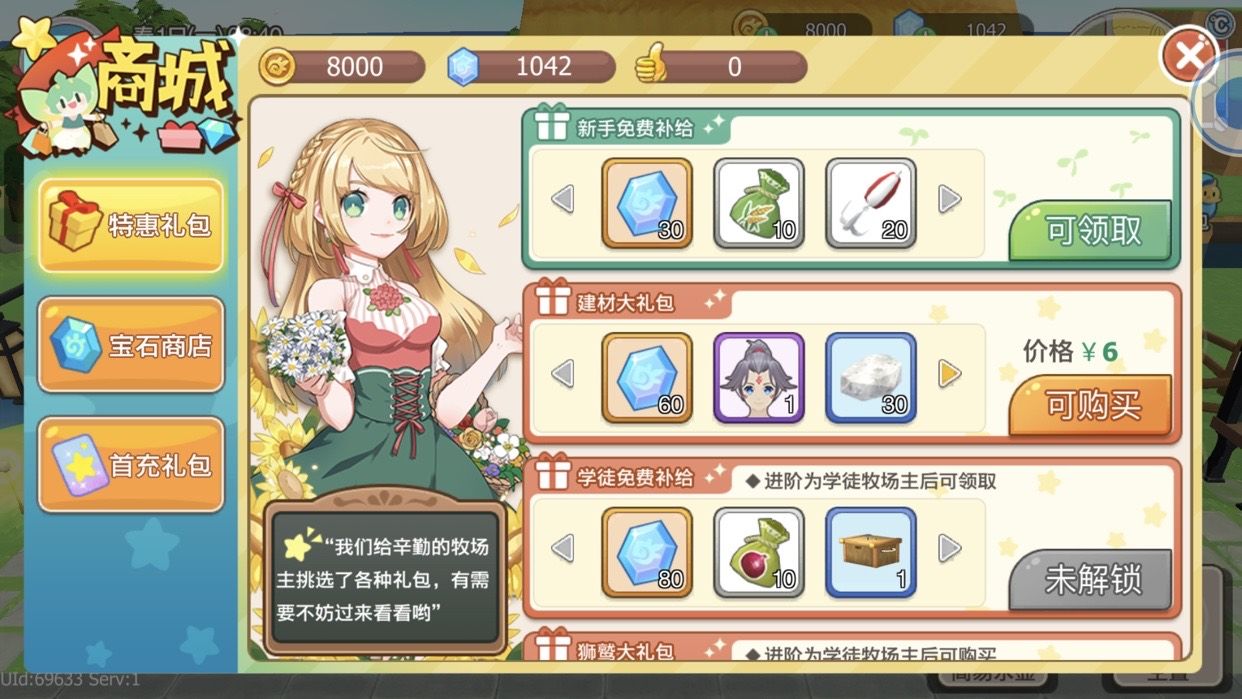 四季物语6月22日正式首发介绍