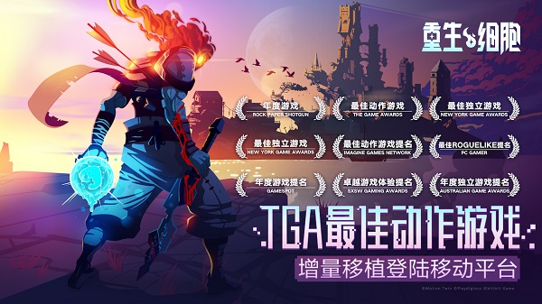 重生细胞手游BOSS打法攻略