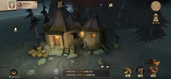 哈利波特魔法觉醒无名之书魔法石攻略大全