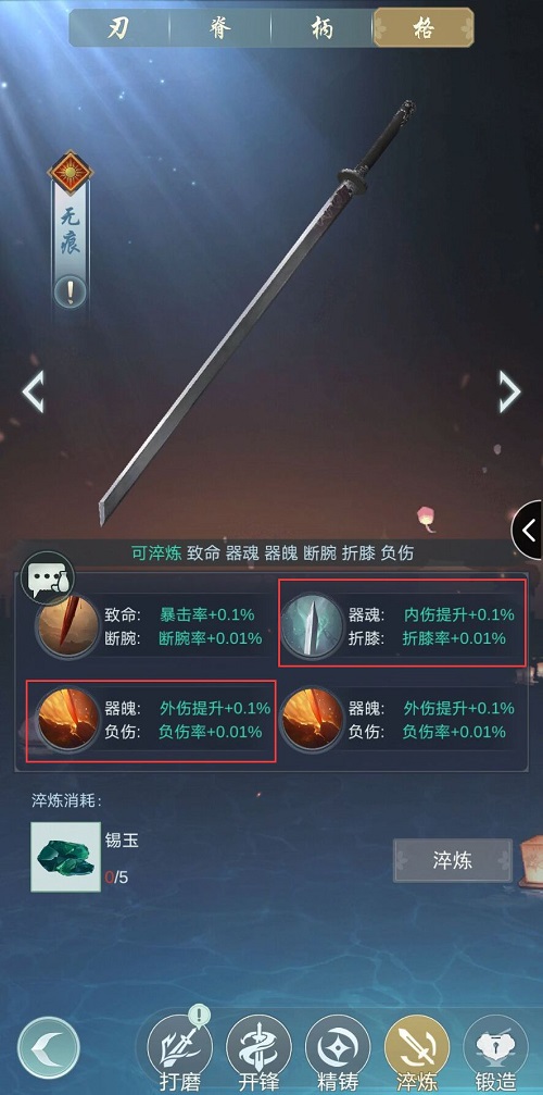 江湖悠悠武器特有词条与门派搭配攻略