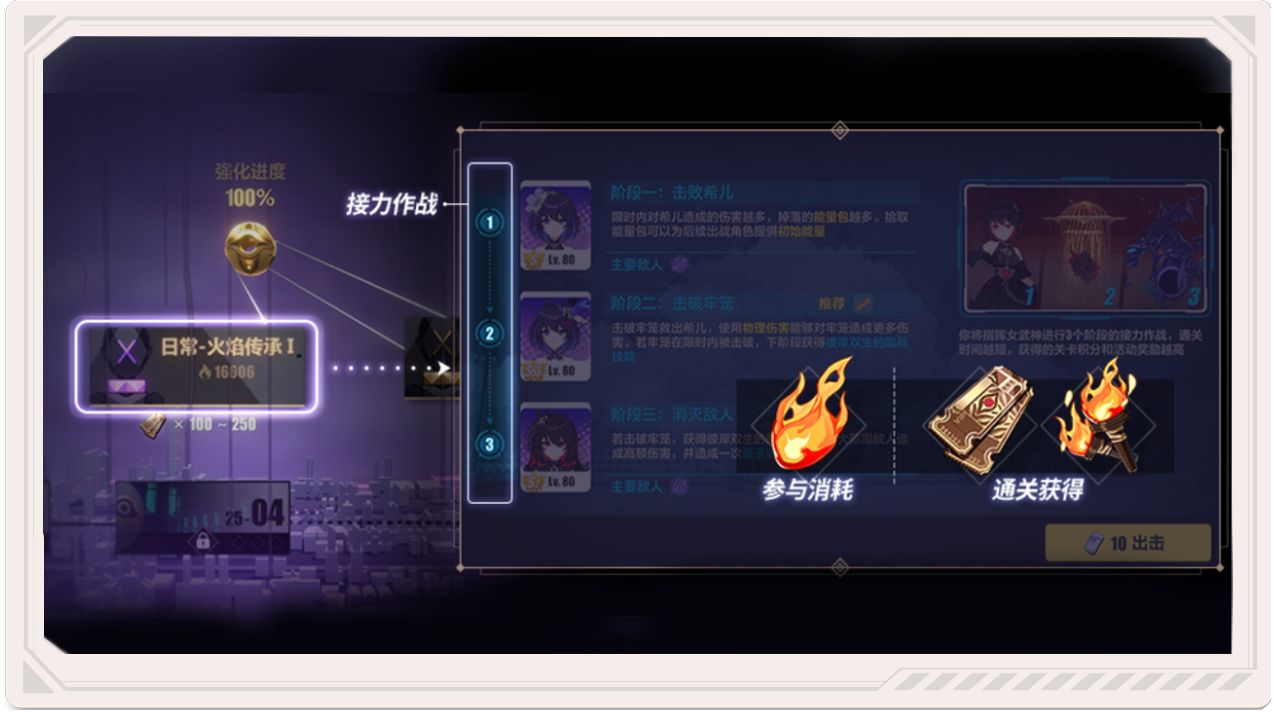 崩坏3点燃明日的火焰主线新章节预告