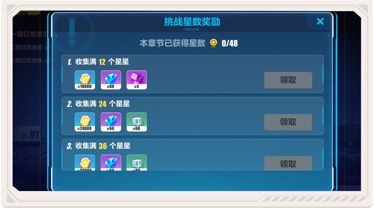 崩坏3点燃明日的火焰主线新章节预告