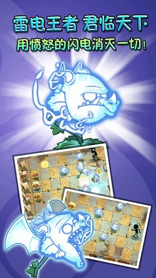 植物大战僵尸Universe截图3