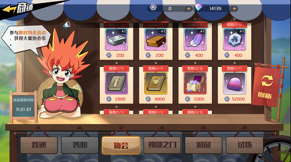 魔神英雄传协会副本玩法攻略