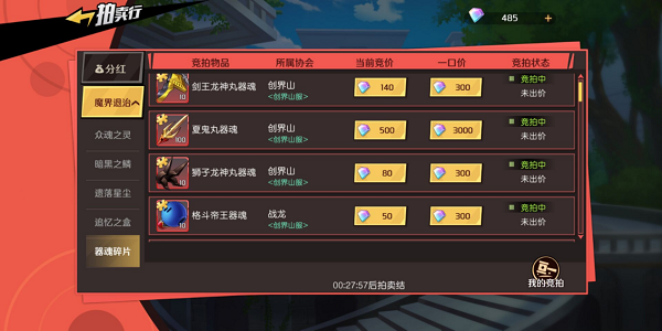 魔神英雄传协会副本玩法攻略