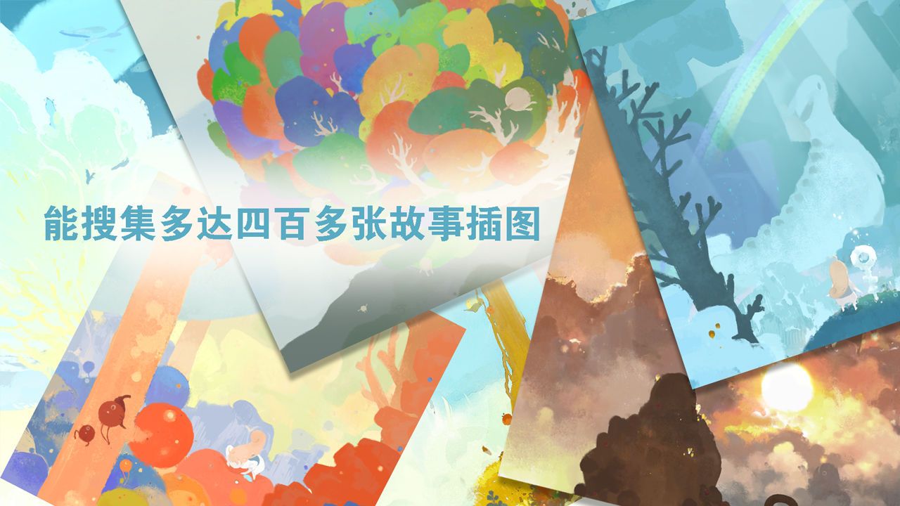 天国旅立全剧情结局通关攻略大全