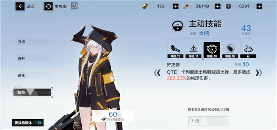 战双帕弥什卡列尼娜爆裂养成攻略