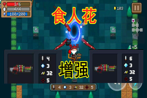 元气骑士宠物类植物详解