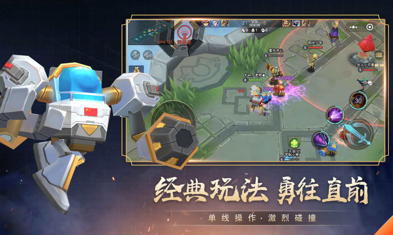 小小王者大乱斗兑换码大全