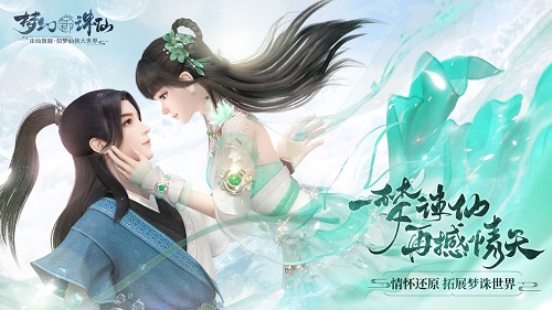 梦境新诛仙搬砖攻略大全