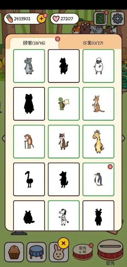 森林甜品店截图2