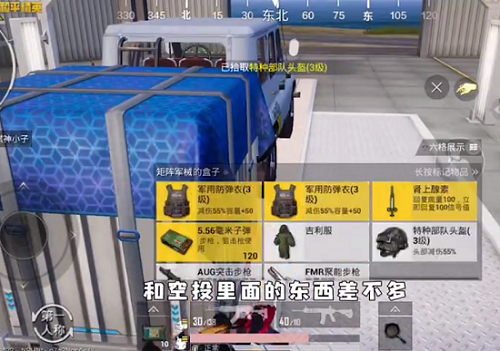 和平精英白色吉普车位置及获得方法