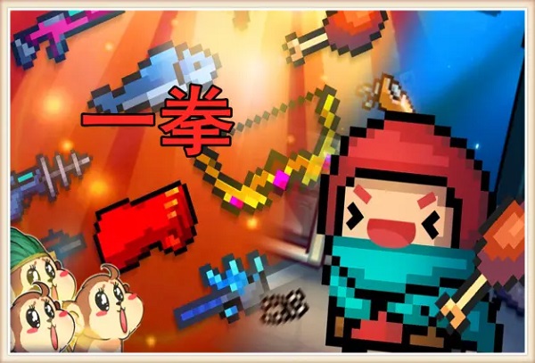 元气骑士红武黄金之杖获得攻略