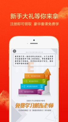 大于众学截图1
