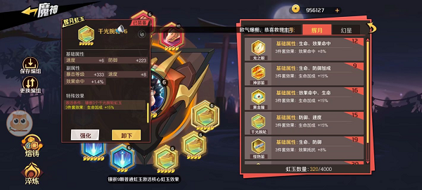 魔神英雄传月光龙神丸虹玉搭配攻略