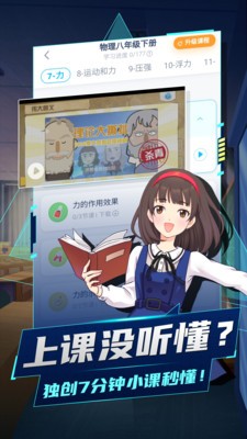 洋葱学园截图2