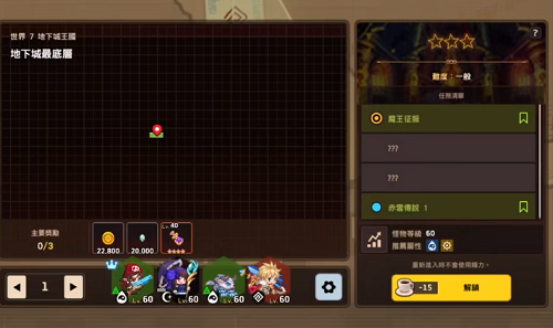 坎公骑冠剑世界7征讨大恶魔任务攻略