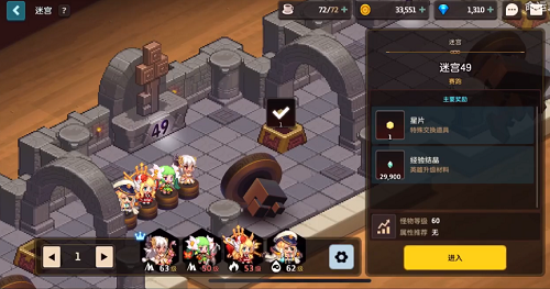 坎公骑冠剑迷宫49攻略视频