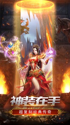 王者霸业之都市传奇截图2