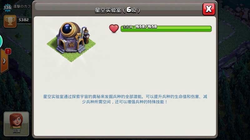 部落冲突夜世界基础建筑生命值分析