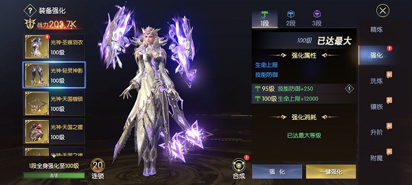 战神遗迹纹章及铭纹战力提升攻略