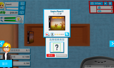 油管主播的生活1.6.4截图1