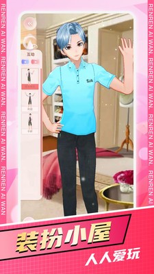 人人爱玩截图1