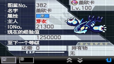 口袋妖怪超透黑2赚钱