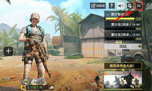 使命召唤手游开私人房间教学