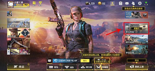 任务呼唤手游开私家房间教育