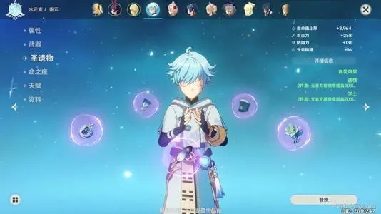 原神圣遗物获取攻略