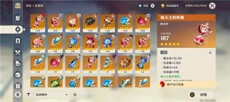 原神圣遗物获取攻略