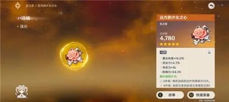 原神圣遗物获取攻略