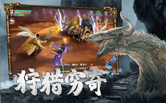 异界修真蛮荒异兽截图3